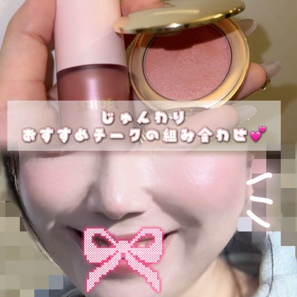 SNIDEL フラッフィー ブラッシュ/SNIDEL BEAUTY/リキッドチークを使ったクチコミ(1枚目)