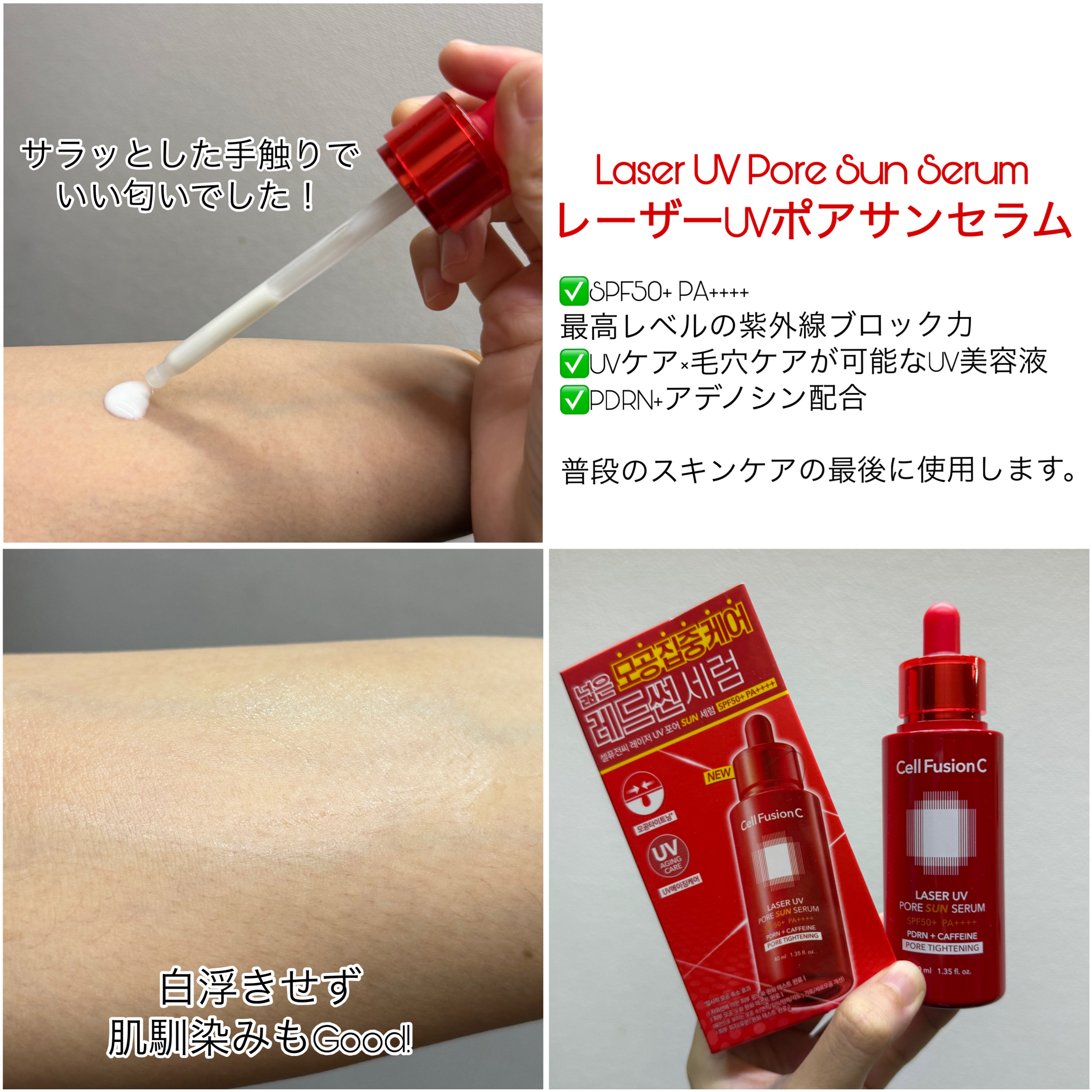 コラーゲンPDRNアンプル/Cell Fusion C(セルフュージョンシー)/美容液を使ったクチコミ（2枚目）