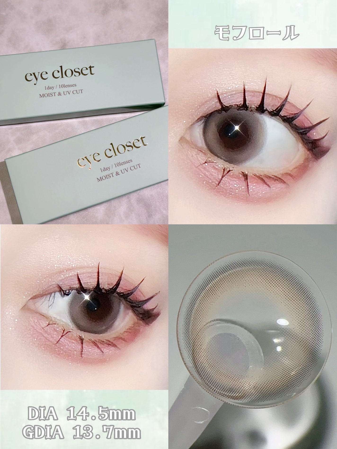 eye closet 1DAY/EYE CLOSET/ワンデー(1DAY)カラコンを使ったクチコミ(3枚目)