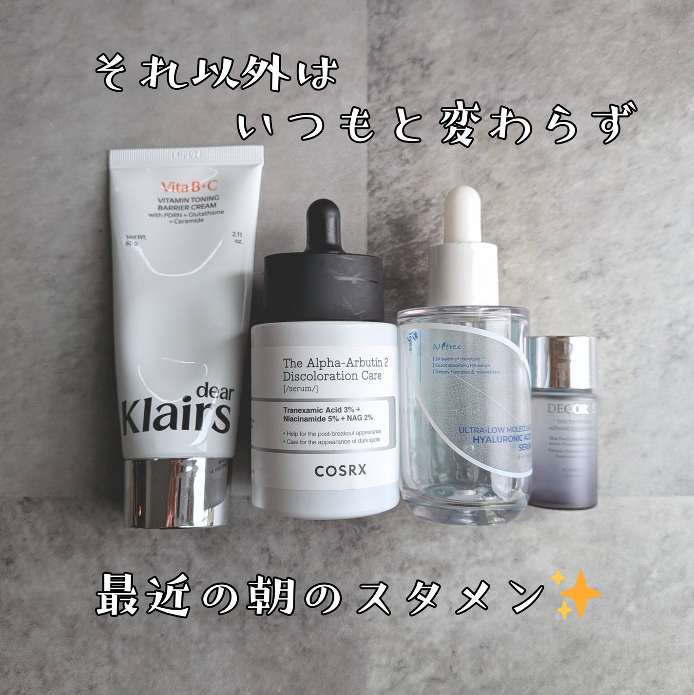 超低分子ヒアルロン酸セラム/Isntree/美容液を使ったクチコミ(2枚目)