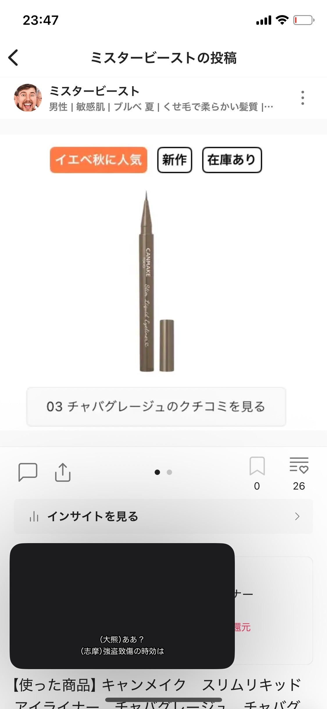 スリムリキッドアイライナー/キャンメイク/リキッドアイライナーを使ったクチコミ(1枚目)