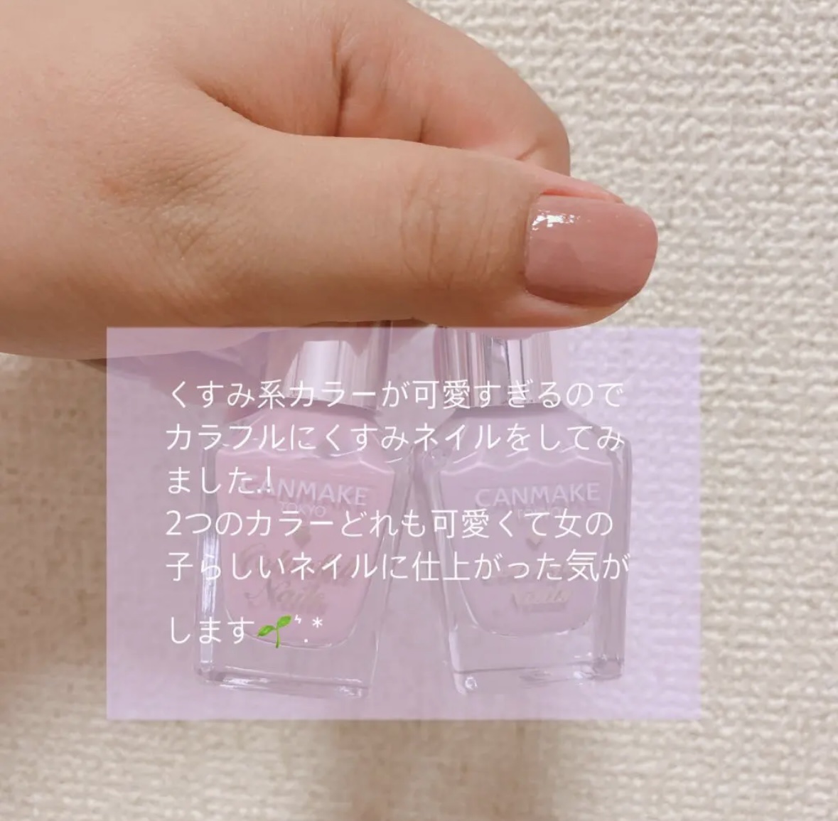 カラフルネイルズ/キャンメイク/マニキュアを使ったクチコミ（2枚目）