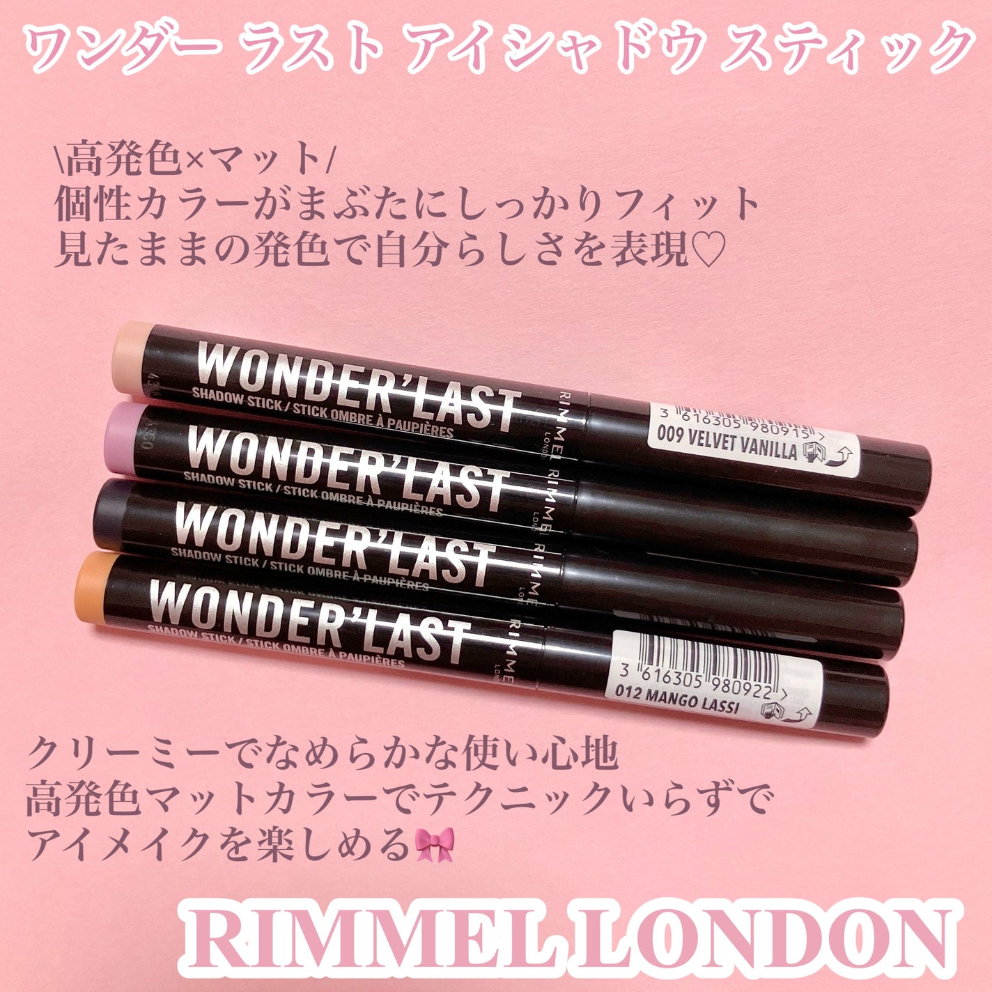 ワンダー ラスト アイシャドウ スティック/リンメル ロンドン/スティックアイシャドウを使ったクチコミ(2枚目)