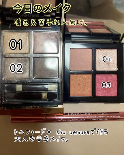 アイ カラー クォード/TOM FORD BEAUTY/アイシャドウパレットを使ったクチコミ(1枚目)