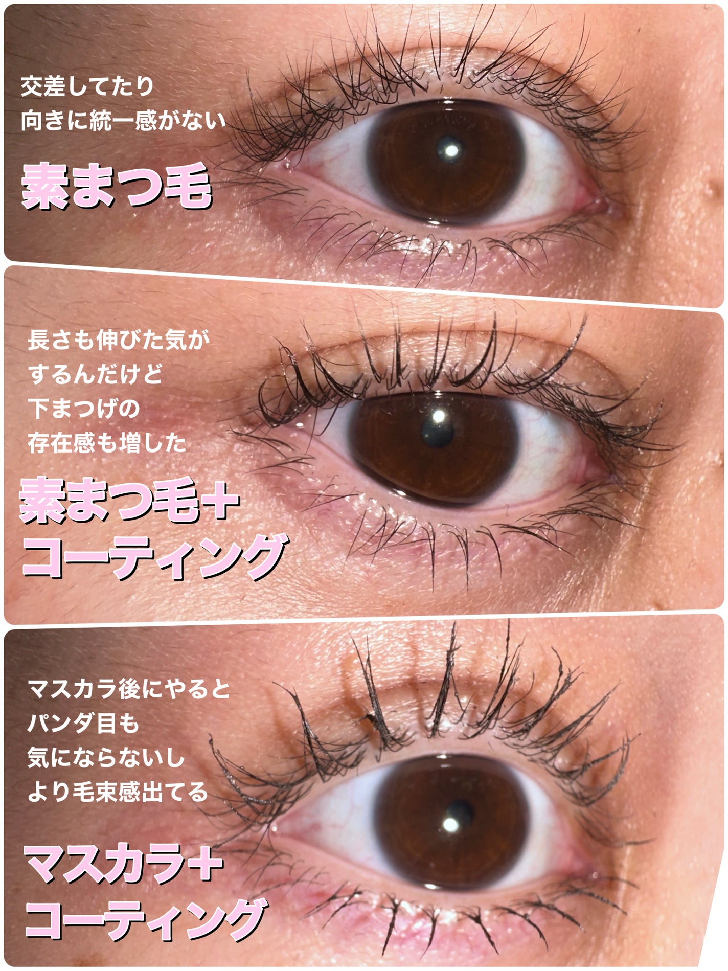 アイラッシュコーティングセラム/COSNORI/まつげ美容液を使ったクチコミ(2枚目)