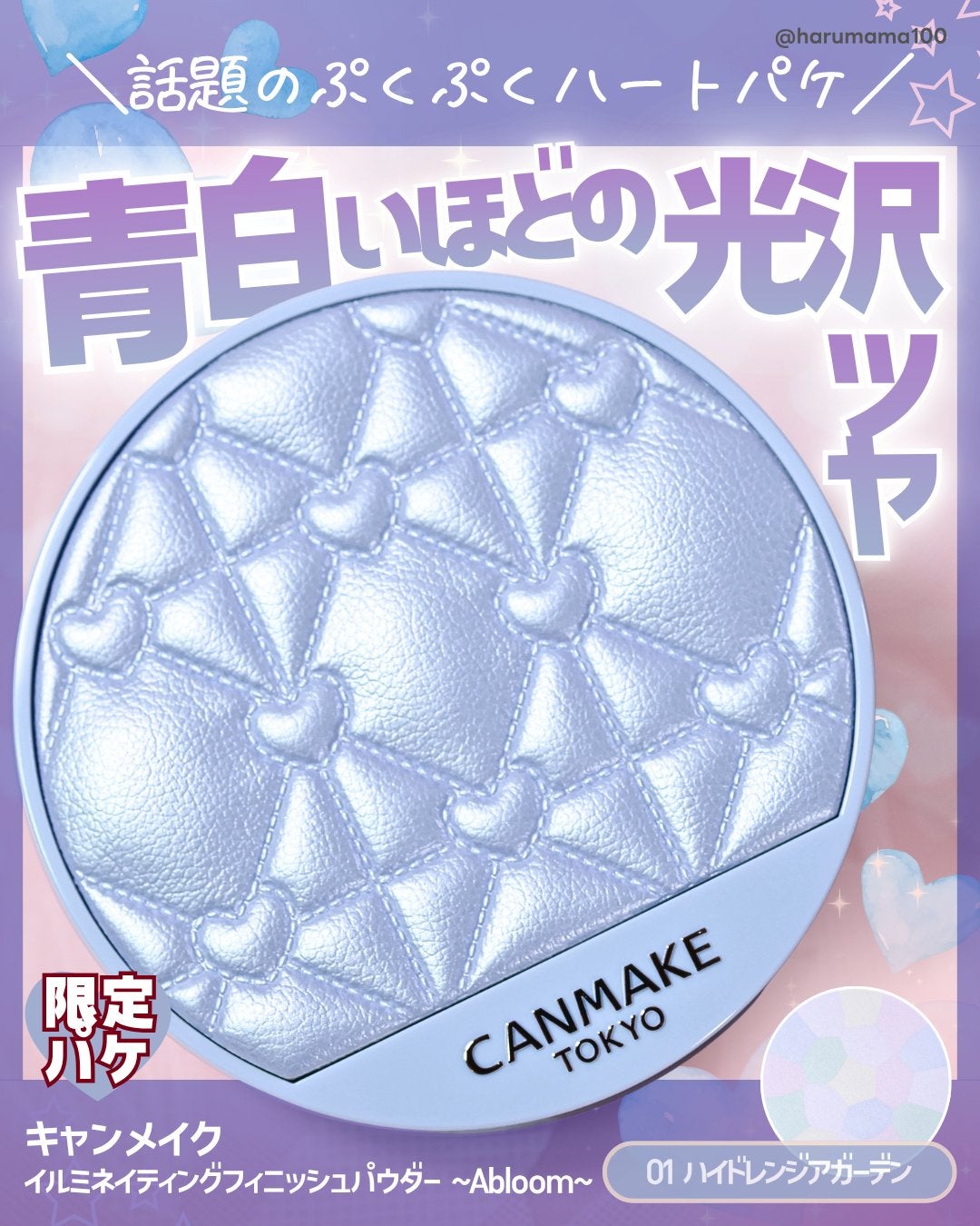 イルミネイティングフィニッシュパウダー ~Abloom~/キャンメイク/プレストパウダーを使ったクチコミ(1枚目)