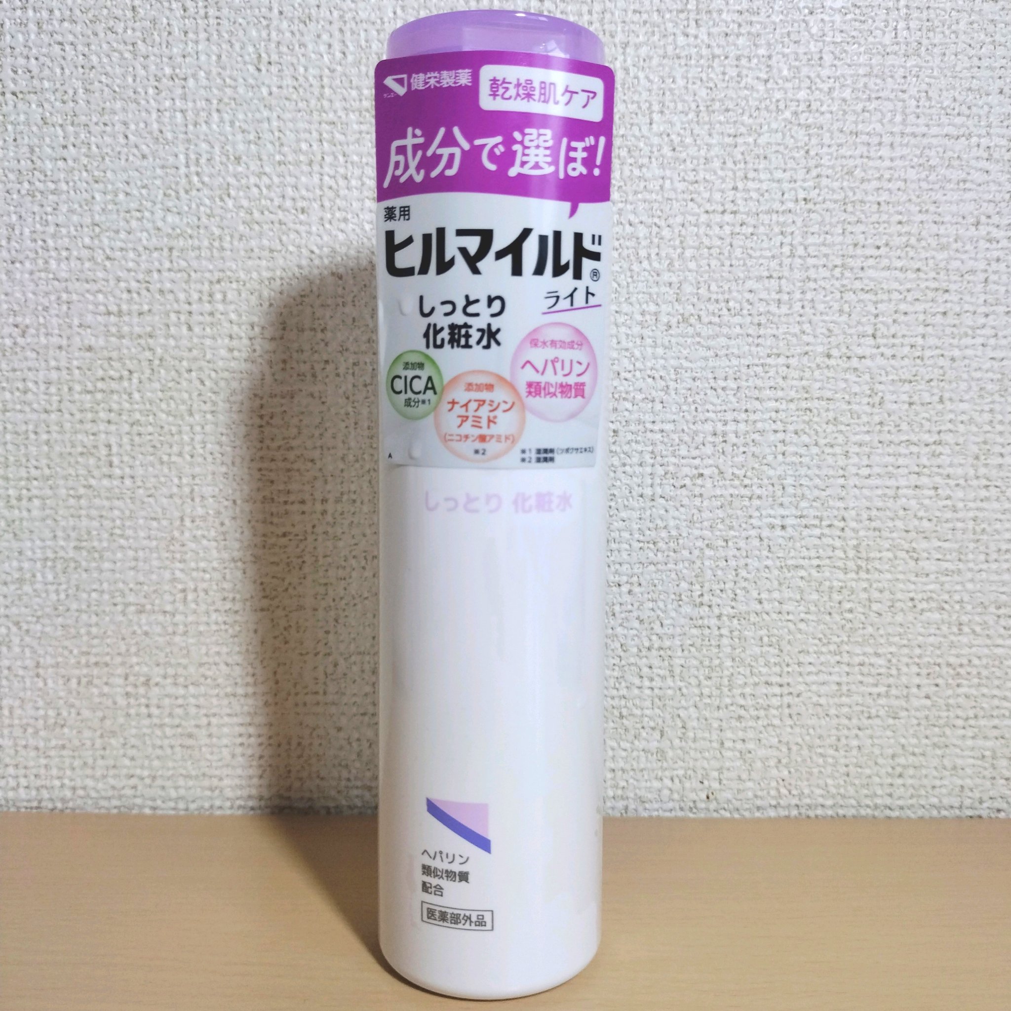 #PR #ヒルマイルド

〜＊〜＊〜⁡

商品名：ヒルマイルドライトしっとり化粧水
販売名：薬用マイルド化粧水KEd＜医薬部外品＞

内容量:200ml

〜＊〜＊〜⁡

乾燥・肌あれに悩む方にオススメ🌟
毎日使える！
有効成分ヘパリン類