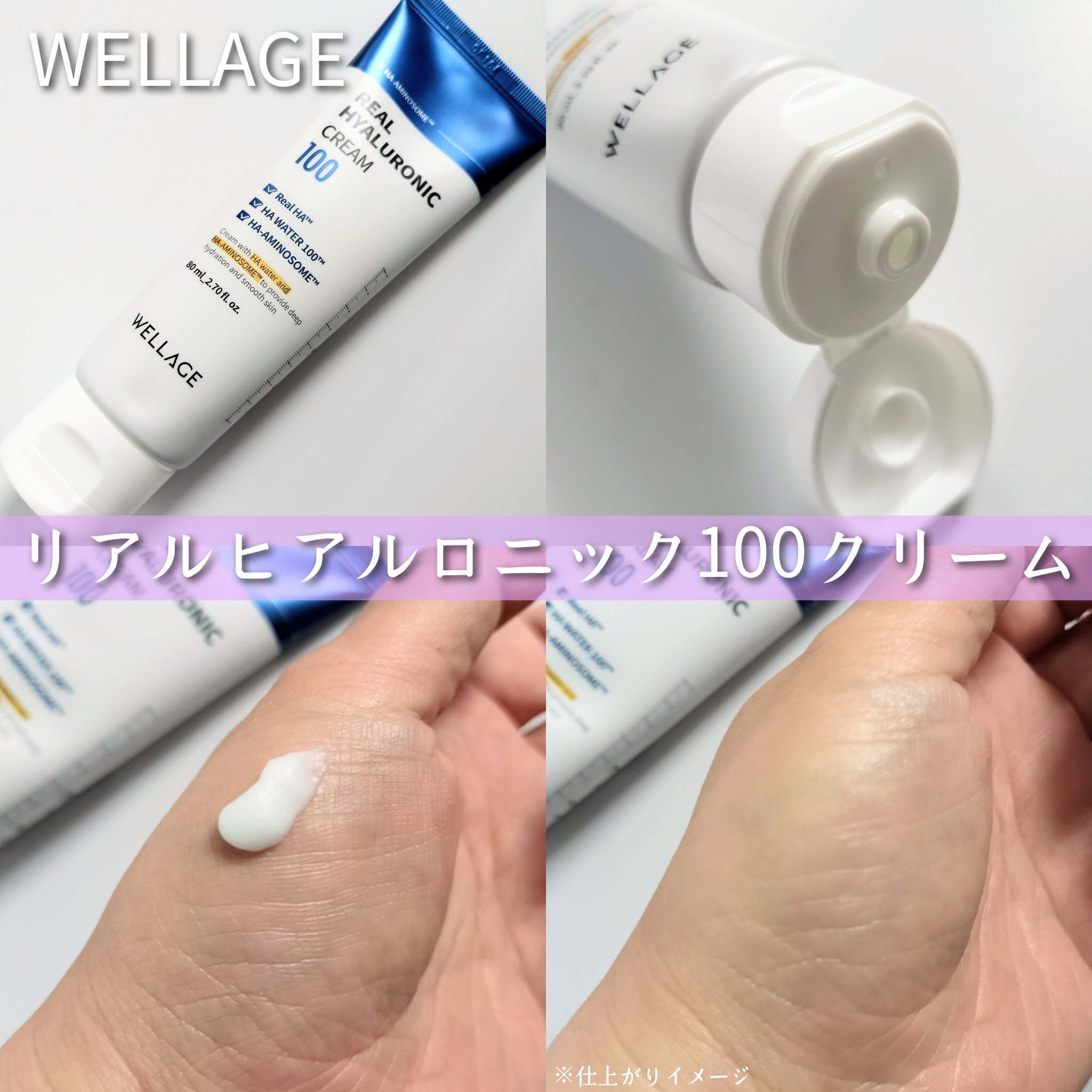 リアルヒアルロニッククリーム/Wellage/フェイスクリームを使ったクチコミ（3枚目）