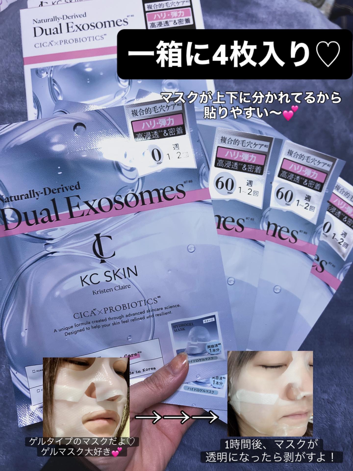 KC SKIN モイストエイジケアセラムマスク/KC SKIN – Kristen Claire/シートマスク・パックを使ったクチコミ（2枚目）