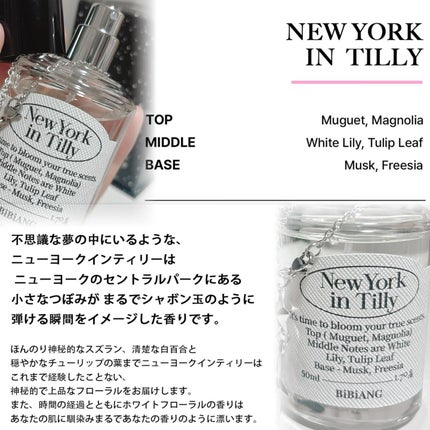 オードパルファム/BiBiANG/香水(レディース)を使ったクチコミ(2枚目)