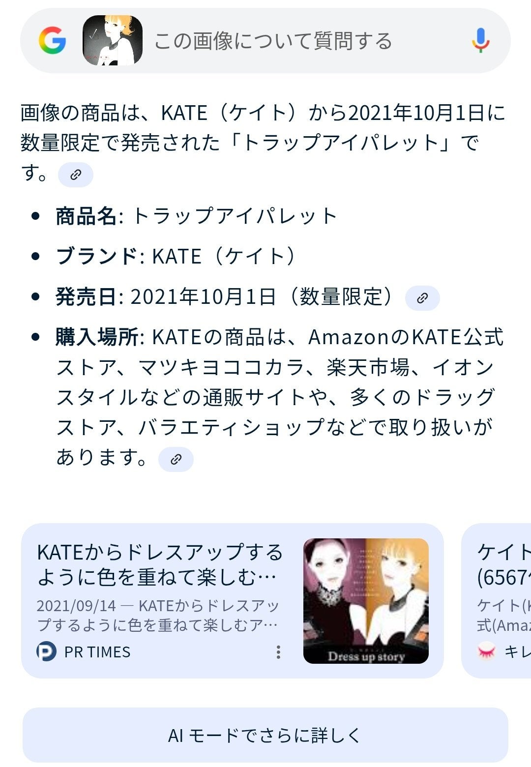 ケイト リップモンスター/KATE/口紅を使ったクチコミ(3枚目)