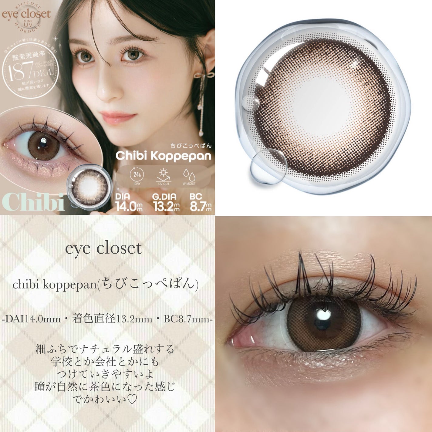 eye closet 1DAY/EYE CLOSET/ワンデー(1DAY)カラコンを使ったクチコミ(3枚目)