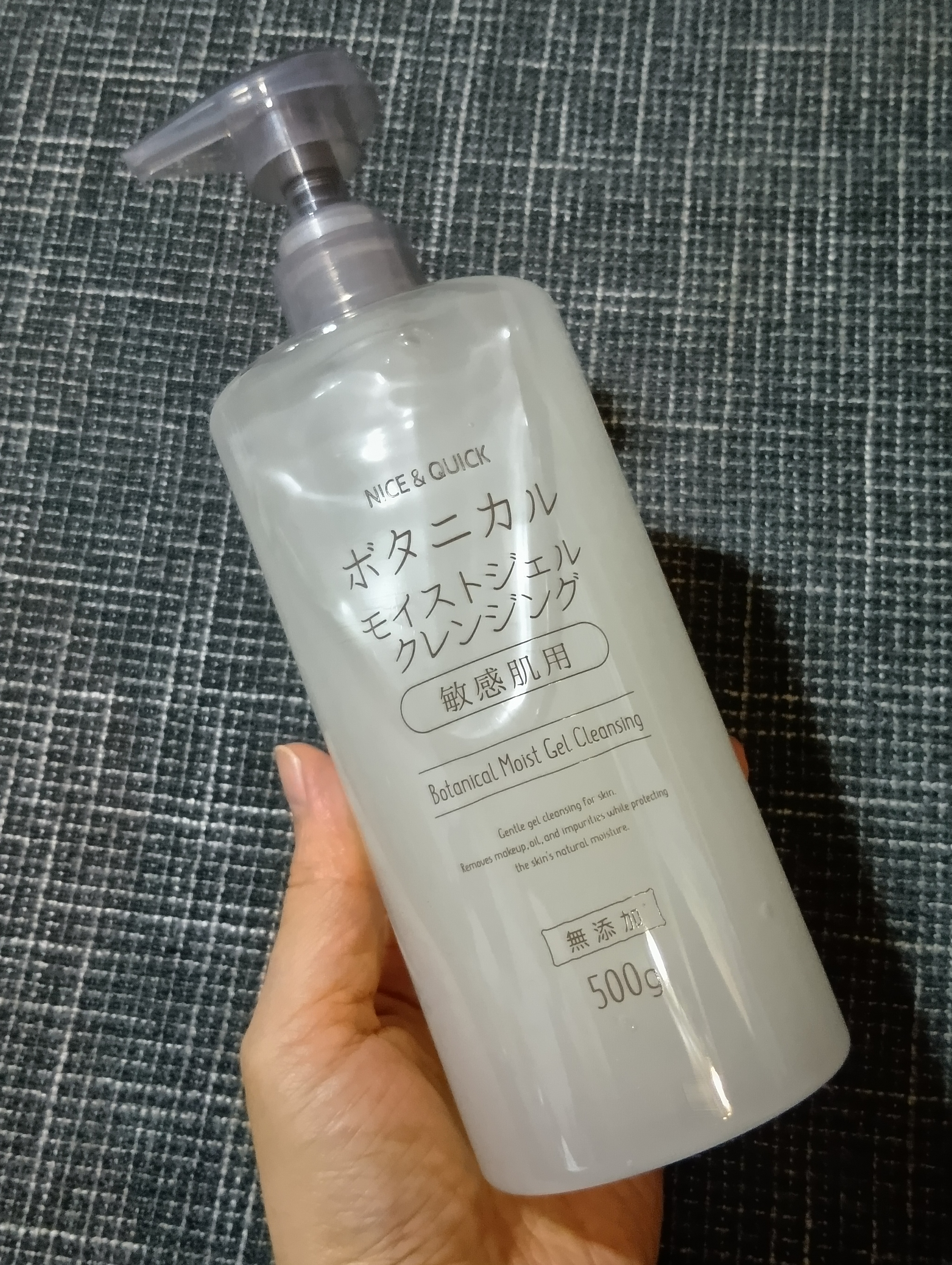ボタニカルモイストジェルクレンジング/NICE ＆ QUICK/クレンジングジェルを使ったクチコミ（1枚目）