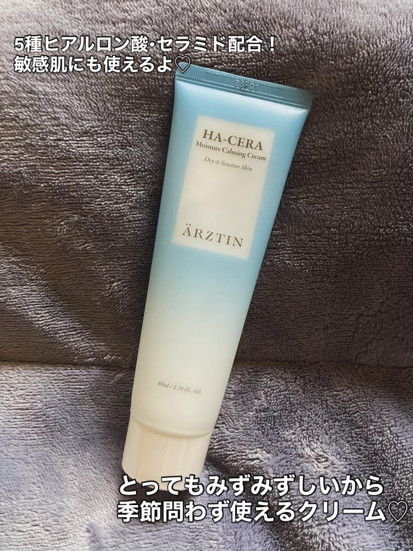 ヒアセラ モイスチャークリーム/エルツティン/フェイスクリームを使ったクチコミ（3枚目）