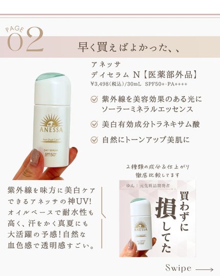 ラッシュリッチアイラッシュセラム/ロート製薬/まつげ美容液を使ったクチコミ(4枚目)