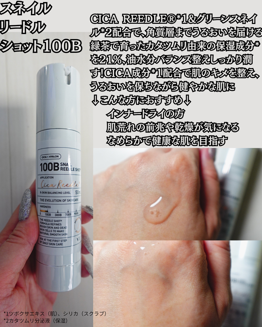 リードルショット100/VT/美容液を使ったクチコミ（3枚目）