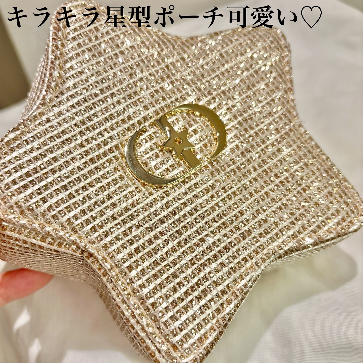 Dior 星型ポーチ（カプチュールトータル ヒアルショット ホリデー