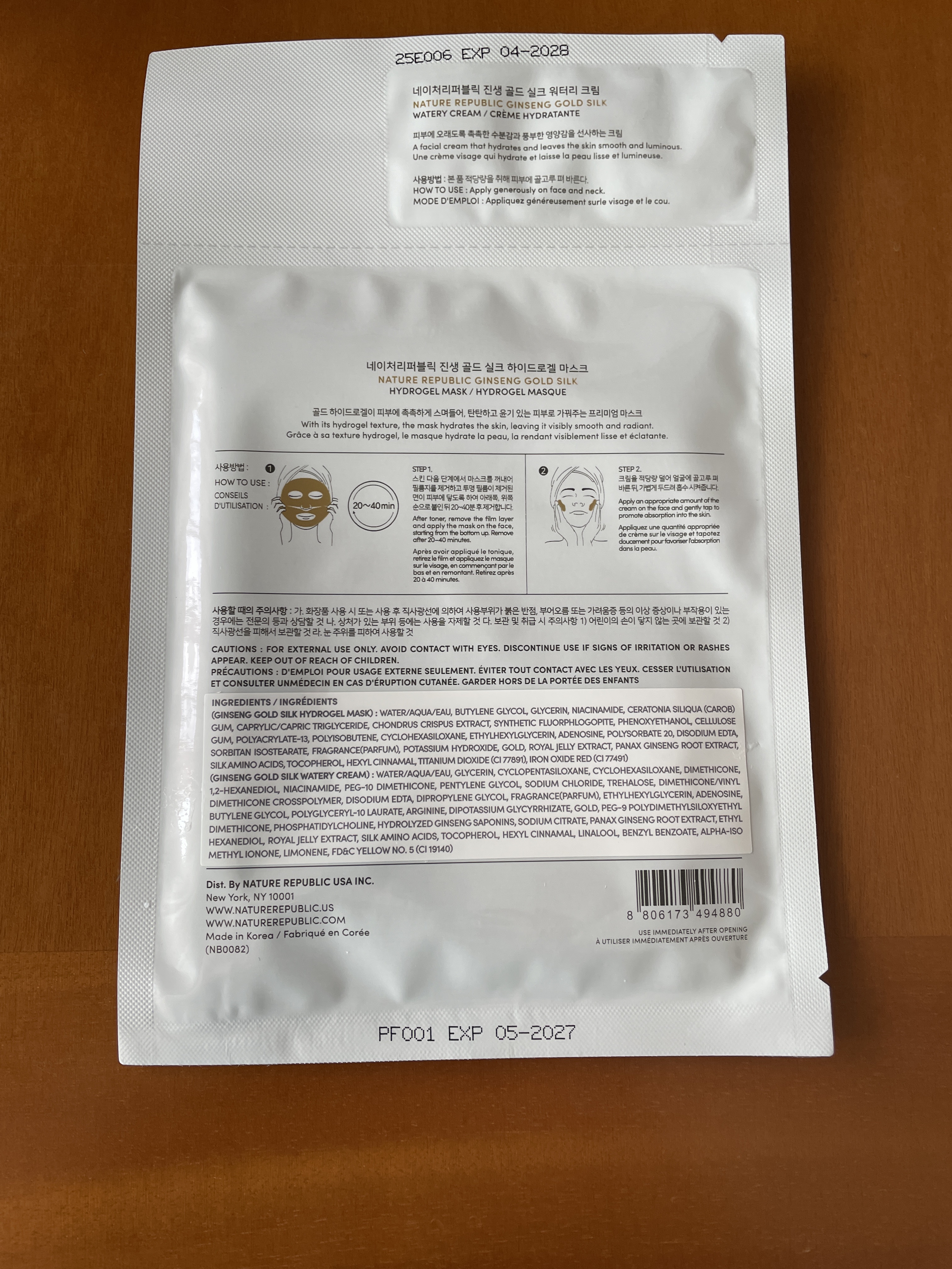 ジンセンゴールドシルクハイドロゲルマスク/ネイチャーリパブリック/シートマスク・パックを使ったクチコミ（2枚目）