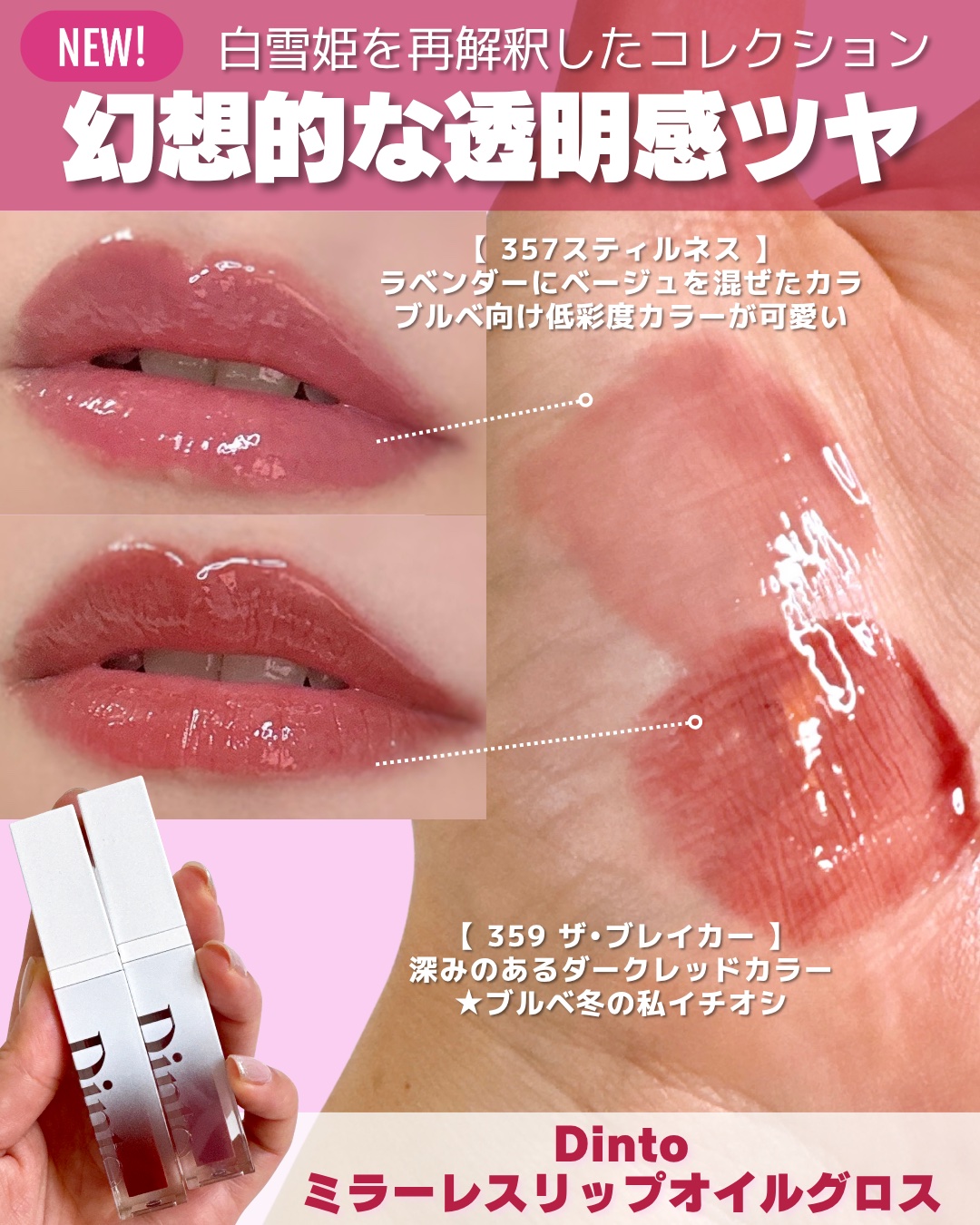 ブラーグロイリップティント/Dinto/リップティントを使ったクチコミ（2枚目）