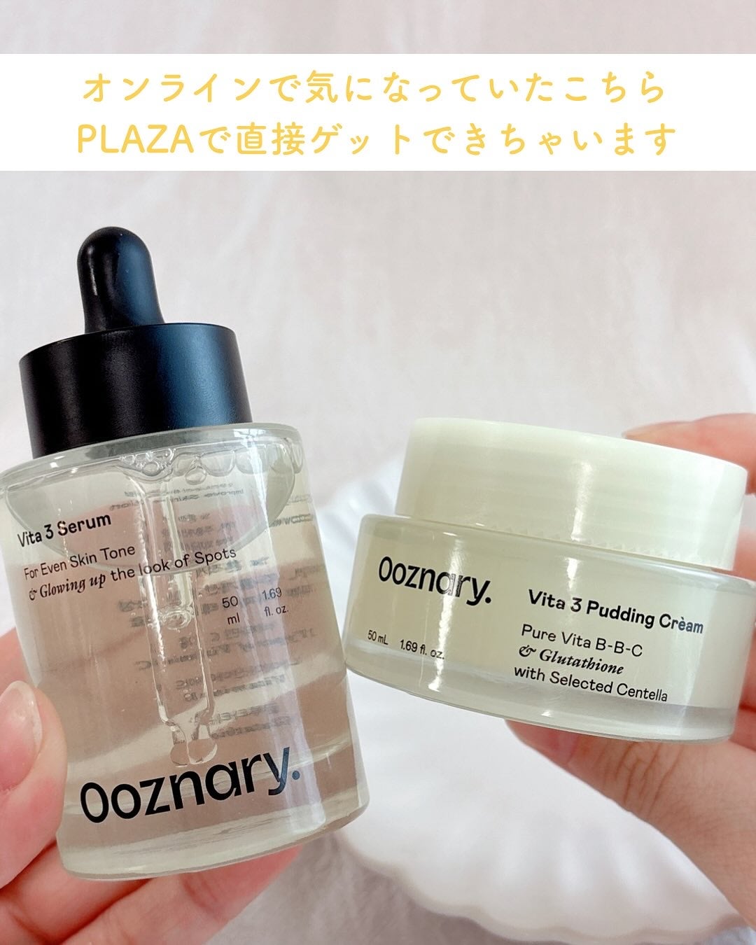 ビタ3セラム/オーズナリー/美容液を使ったクチコミ(8枚目)