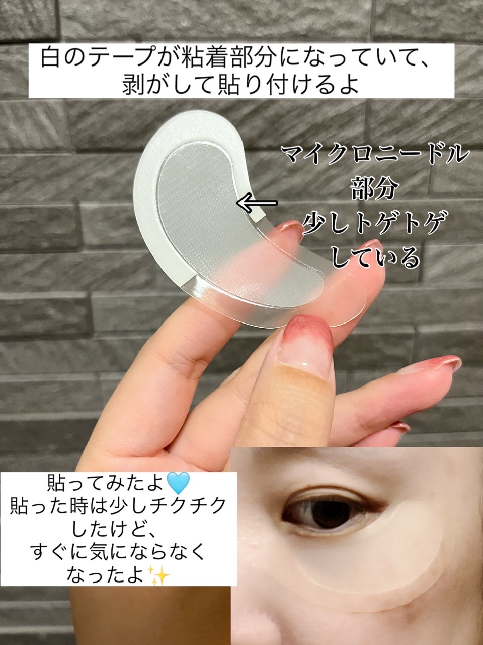 アイバックリフト1100シャットリードルパッチ/CHARDE/シートマスク・パックを使ったクチコミ（3枚目）