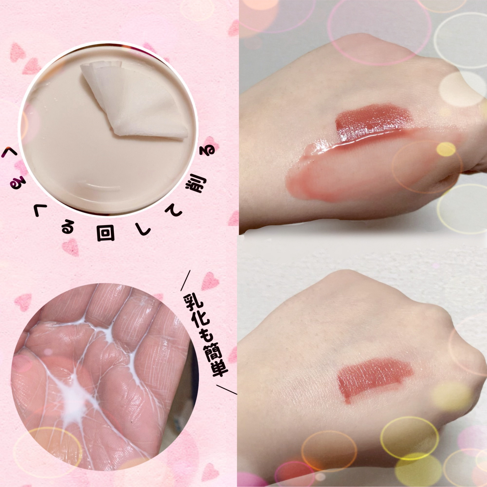 ラディアンスクレンジングバーム/Beauty of Joseon/クレンジングバームを使ったクチコミ（2枚目）