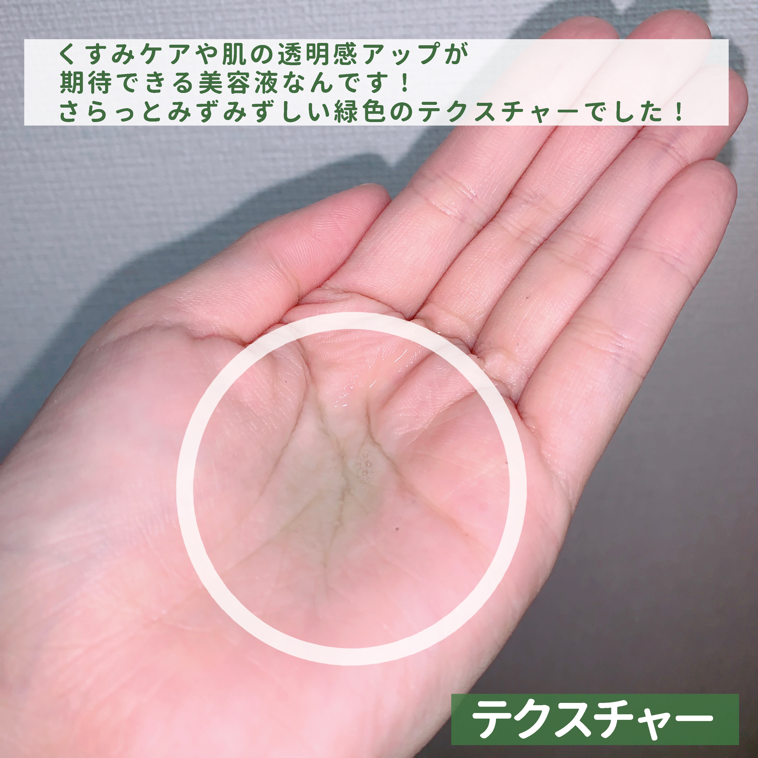 G3ナイアシンセラム/urbanand/美容液を使ったクチコミ（3枚目）