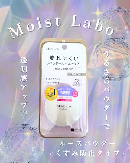 Abo on LIPS 「やっほーAboです🤍✨🌟MoistLabo🌟🩷ルースパウダー〈..」(1枚目)