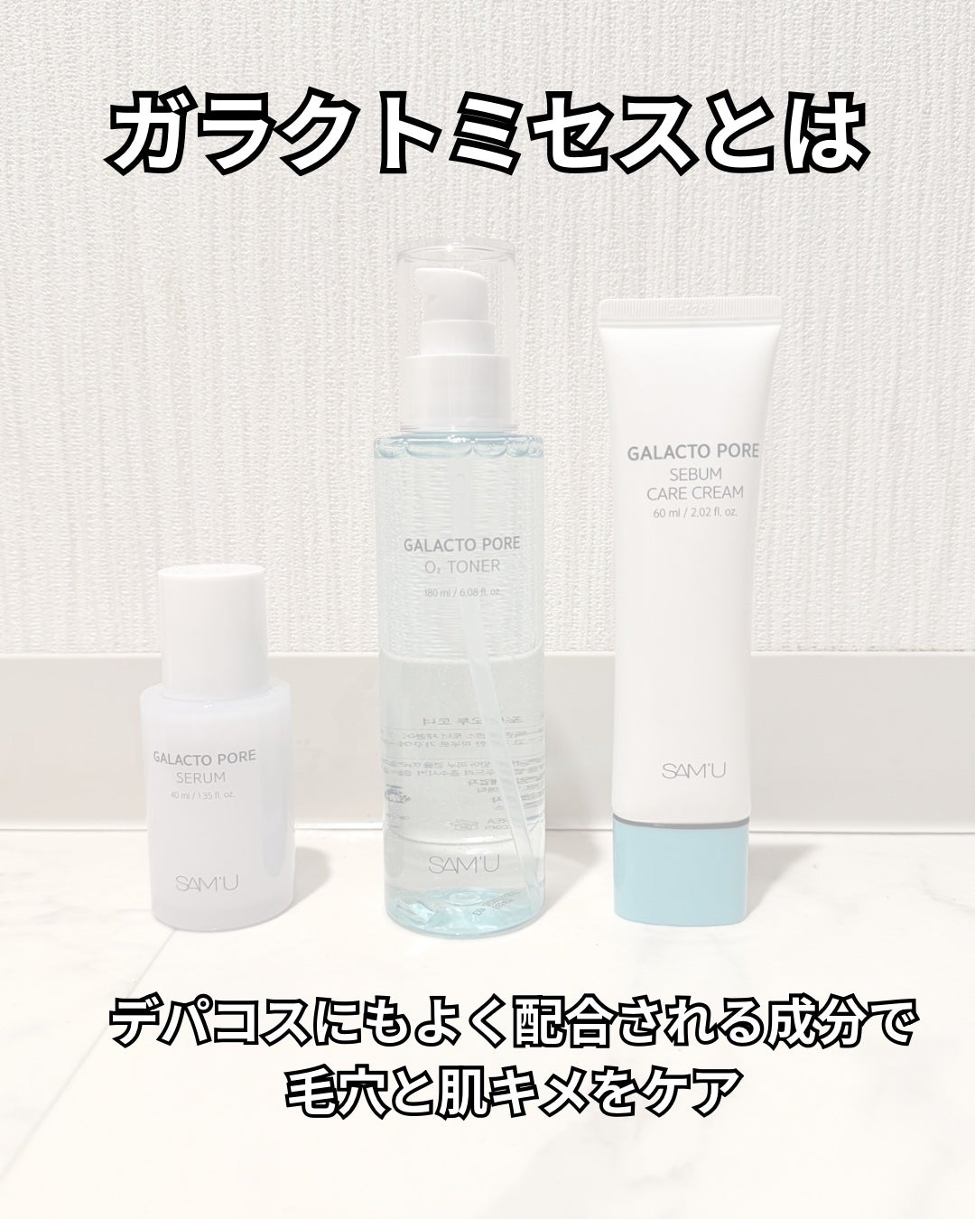 サミュ ガラクトポア セラム/SAM'U/美容液を使ったクチコミ(2枚目)