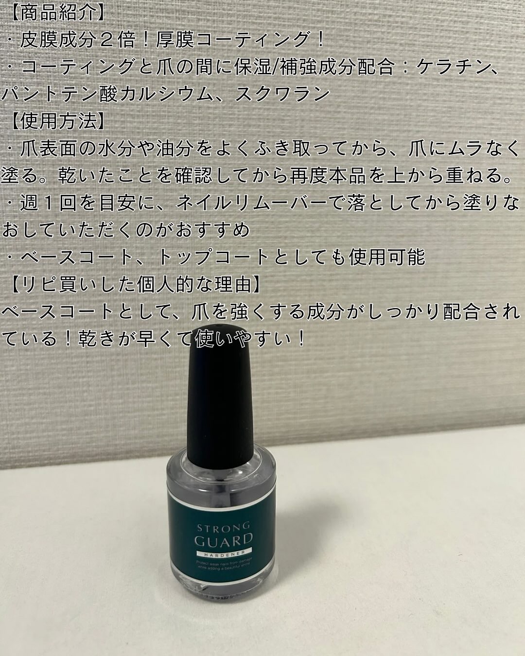 ディーアップ クリスタルクリア トップコート/D-UP/ネイルトップコートを使ったクチコミ（2枚目）