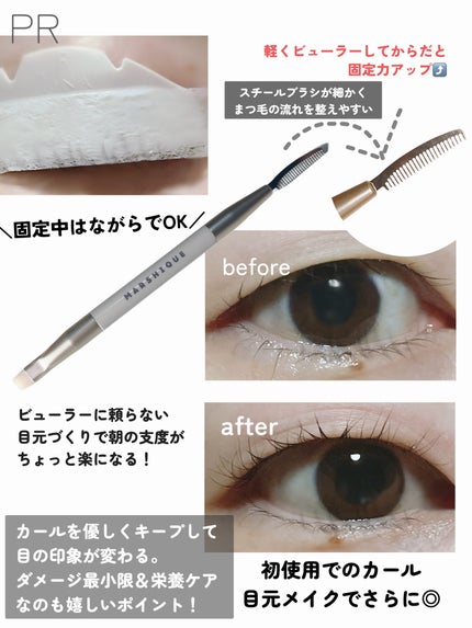 セルフまつ毛パーマキット/MARSHIQUE/その他キットセットを使ったクチコミ(2枚目)