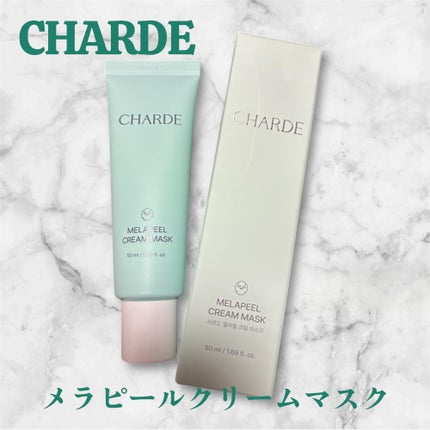 メラピールクリームマスク/CHARDE/ピーリングを使ったクチコミ(1枚目)