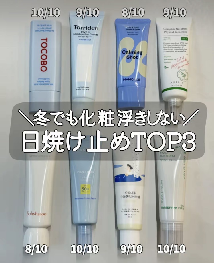 innisfree グリーンティー ヒアルロン サン セラム SPF50+ / PA++++のクチコミ「冬でも日焼け止めは必須だけど、乾燥してメイク浮きするのは嫌だ‼️
そんな時にオススメの日焼け止.....」（1枚目）