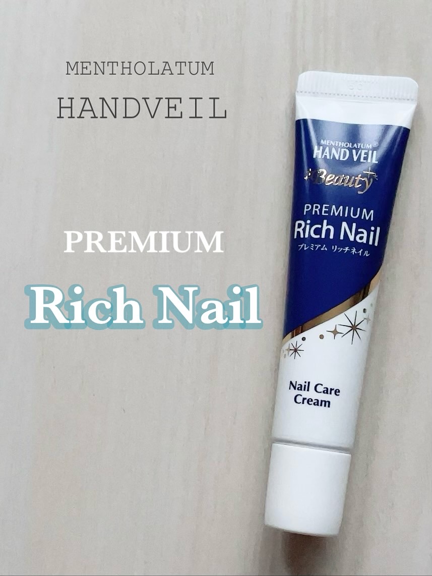 ハンドベール プレミアムリッチネイル/メンソレータム/ネイルオイル・トリートメントを使ったクチコミ（1枚目）