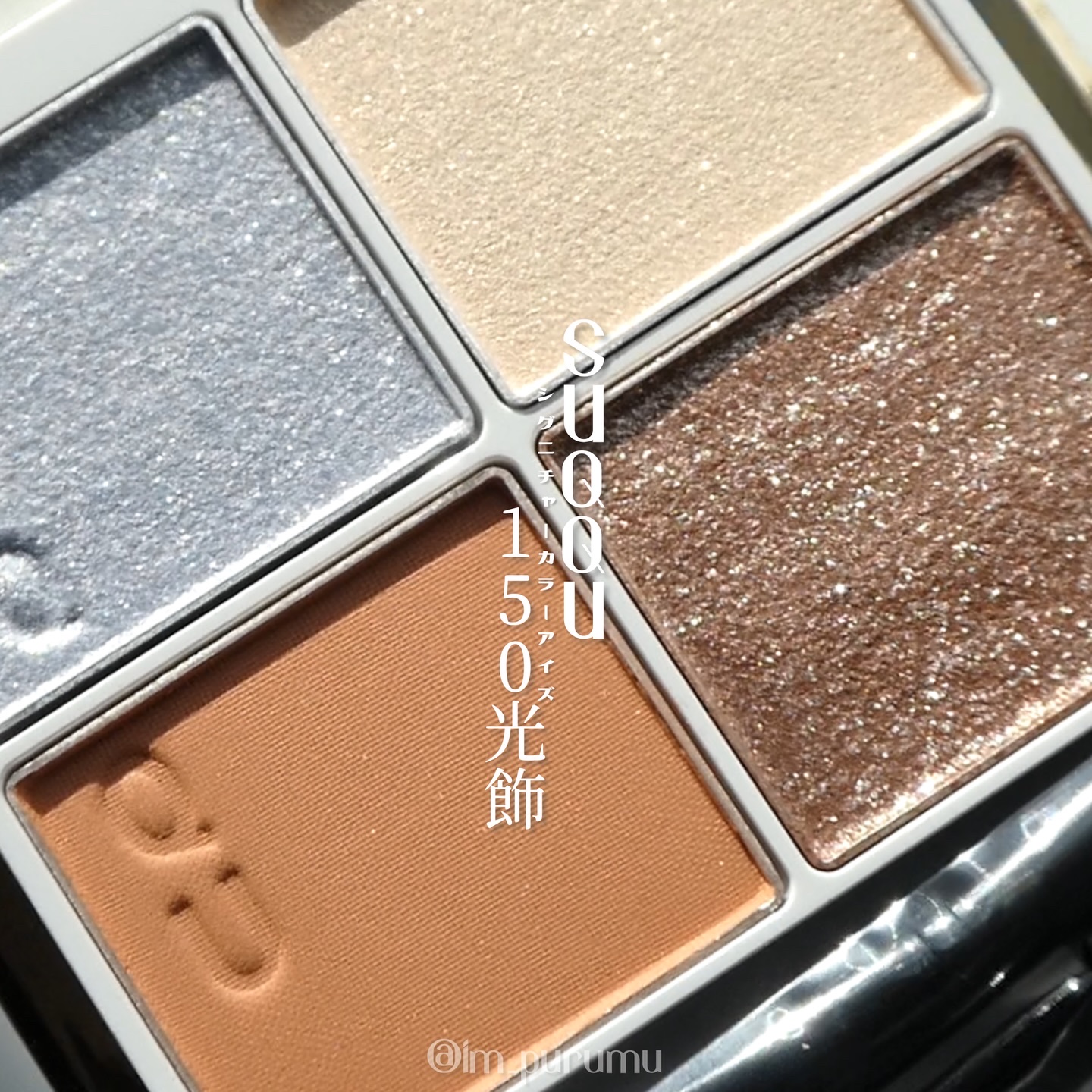 SUQQU メイクアップ キット 光飾/SUQQU/メイクアップキットを使ったクチコミ（1枚目）