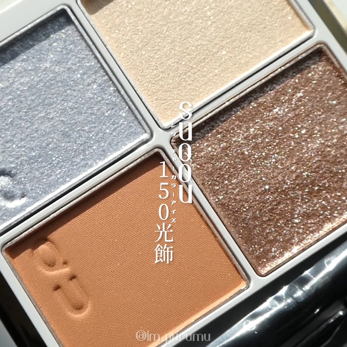 SUQQU メイクアップ キット 光飾/SUQQU/メイクアップキットを使ったクチコミ(1枚目)