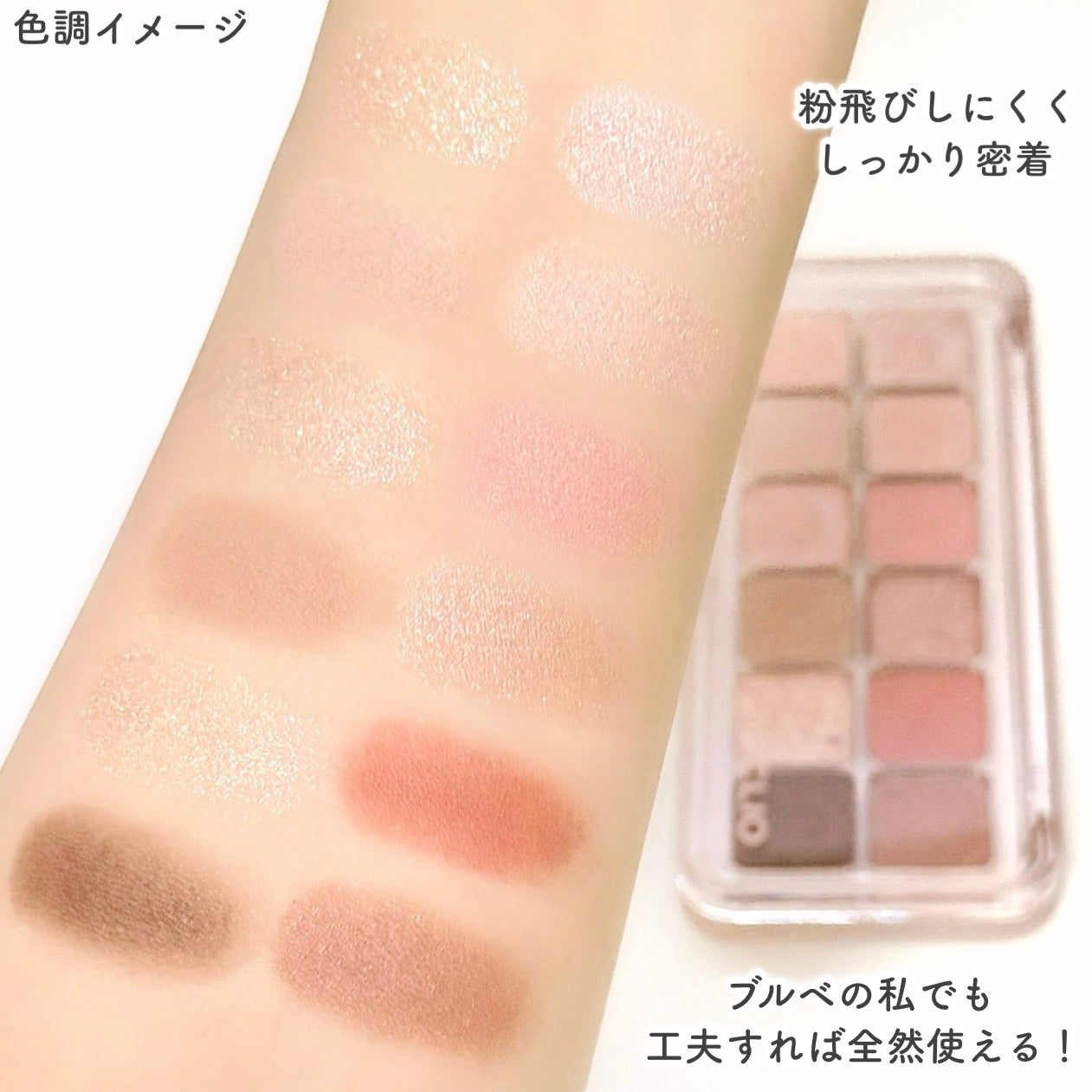 プロ アイ パレット エアー/CLIO/アイシャドウパレットを使ったクチコミ(5枚目)