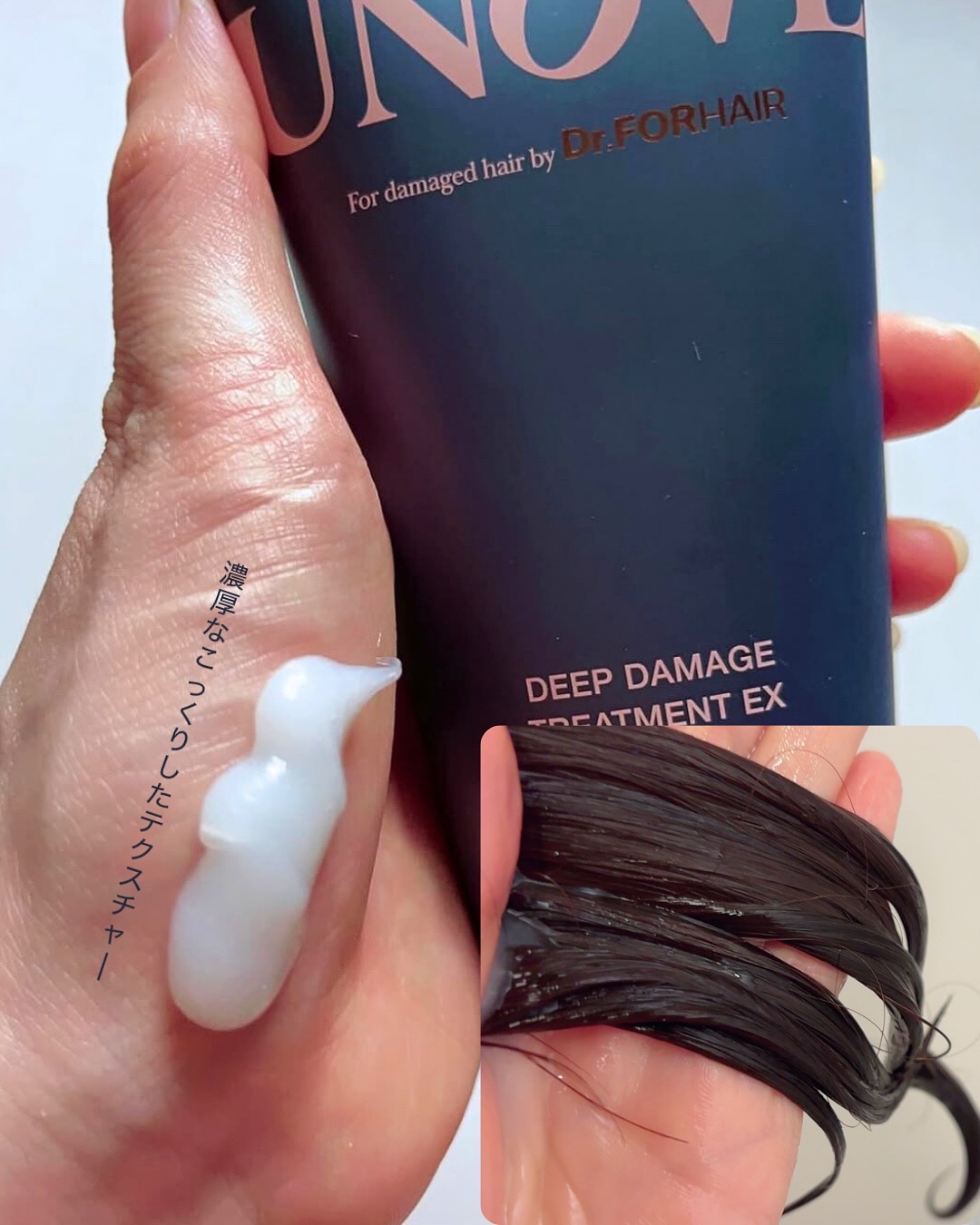 ディープダメージトリートメントEX/UNOVE/洗い流すヘアトリートメントを使ったクチコミ（3枚目）