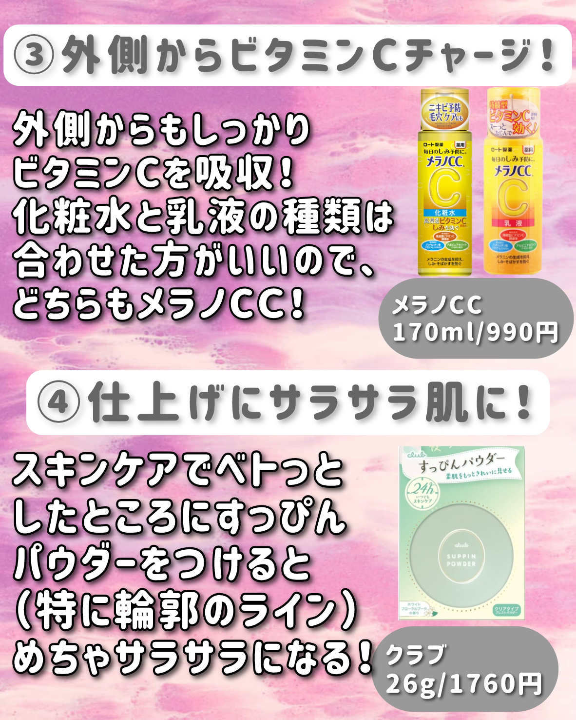 薬用しみ対策 美白乳液【医薬部外品】/メラノCC/乳液を使ったクチコミ（3枚目）