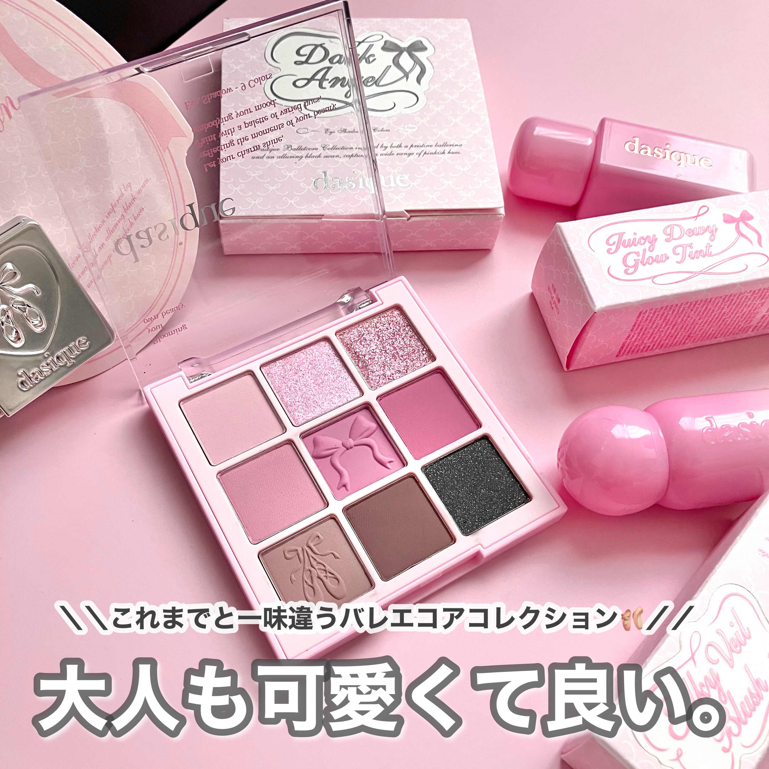 シャドウパレット/dasique/アイシャドウパレットを使ったクチコミ（1枚目）