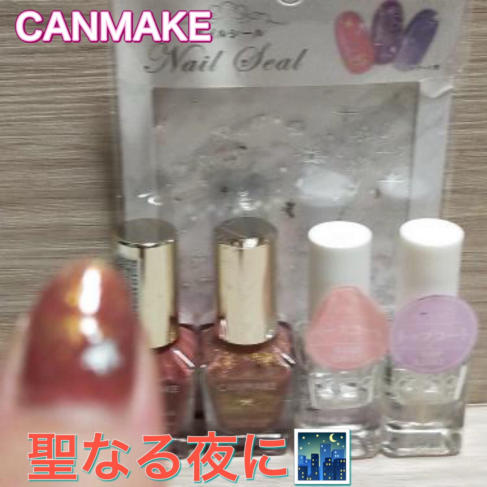 ネイルシール/セリア/ネイルシールを使ったクチコミ（1枚目）