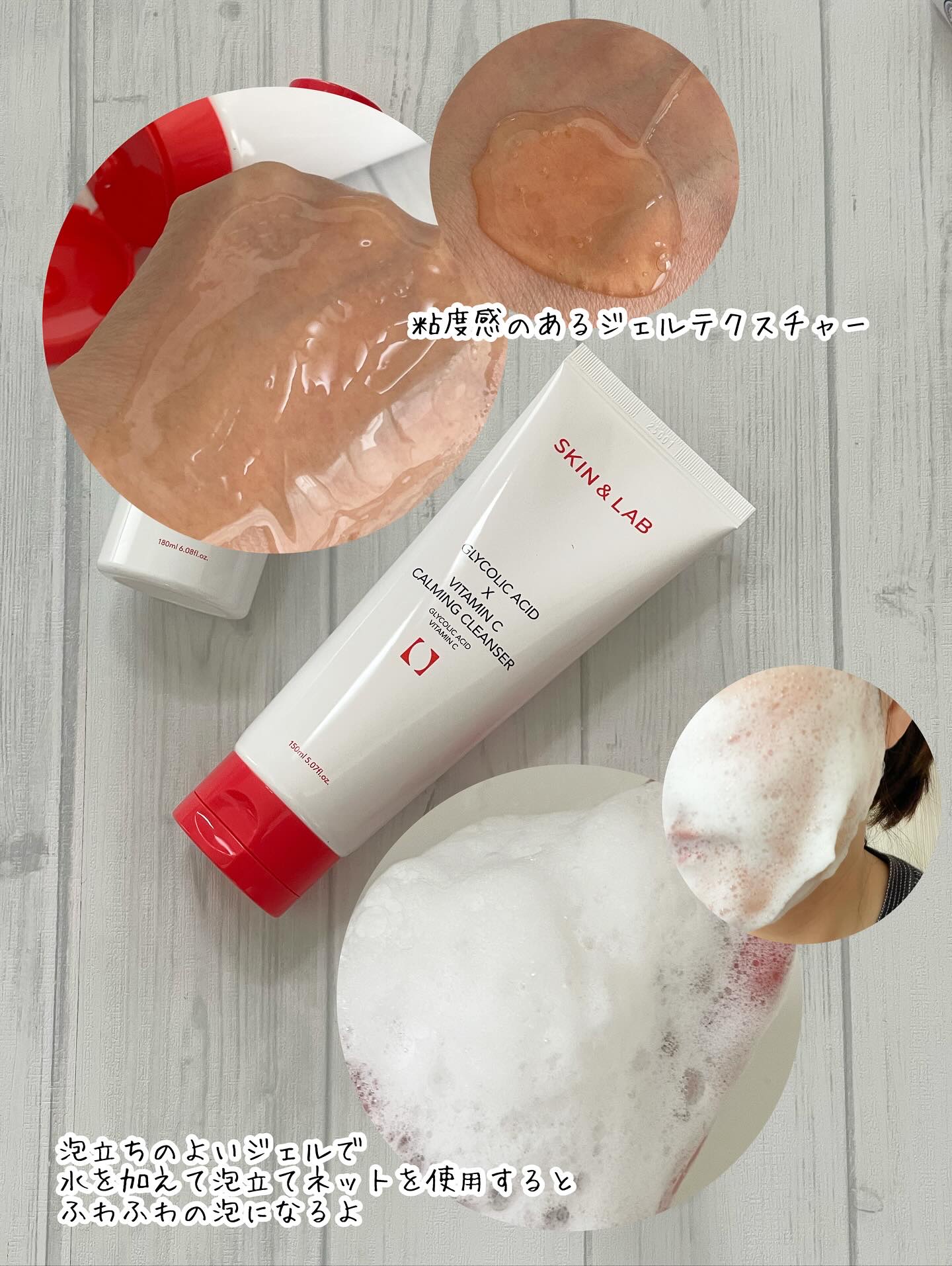 グリコール酸×ビタミンCカーミングクレンザー/SKIN&LAB/洗顔フォームを使ったクチコミ（3枚目）