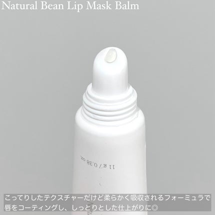 ナチュラル大豆リップマスクバーム/mixsoon/リップバームを使ったクチコミ(2枚目)
