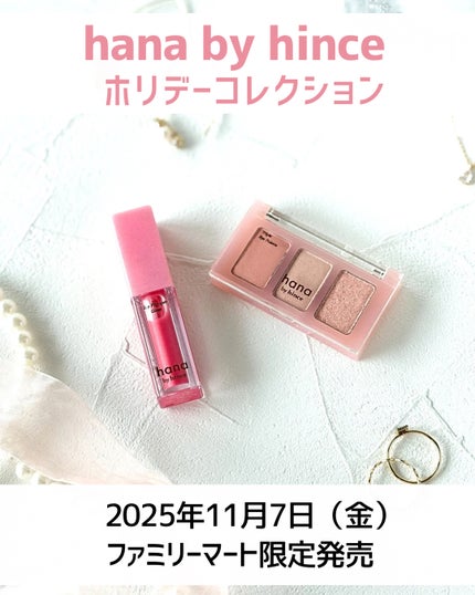 トリプルアイパレット/hana by hince/アイシャドウパレットを使ったクチコミ(2枚目)