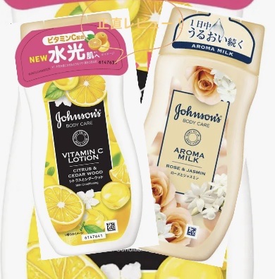 VC アロマミルク 200mL/ジョンソンボディケア/ボディミルクを使ったクチコミ（1枚目）