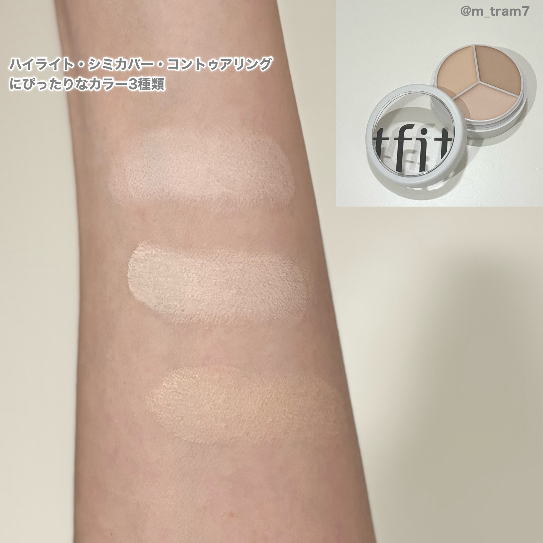 カバーアッププロコンシーラー/TFIT/パレットコンシーラーを使ったクチコミ（3枚目）