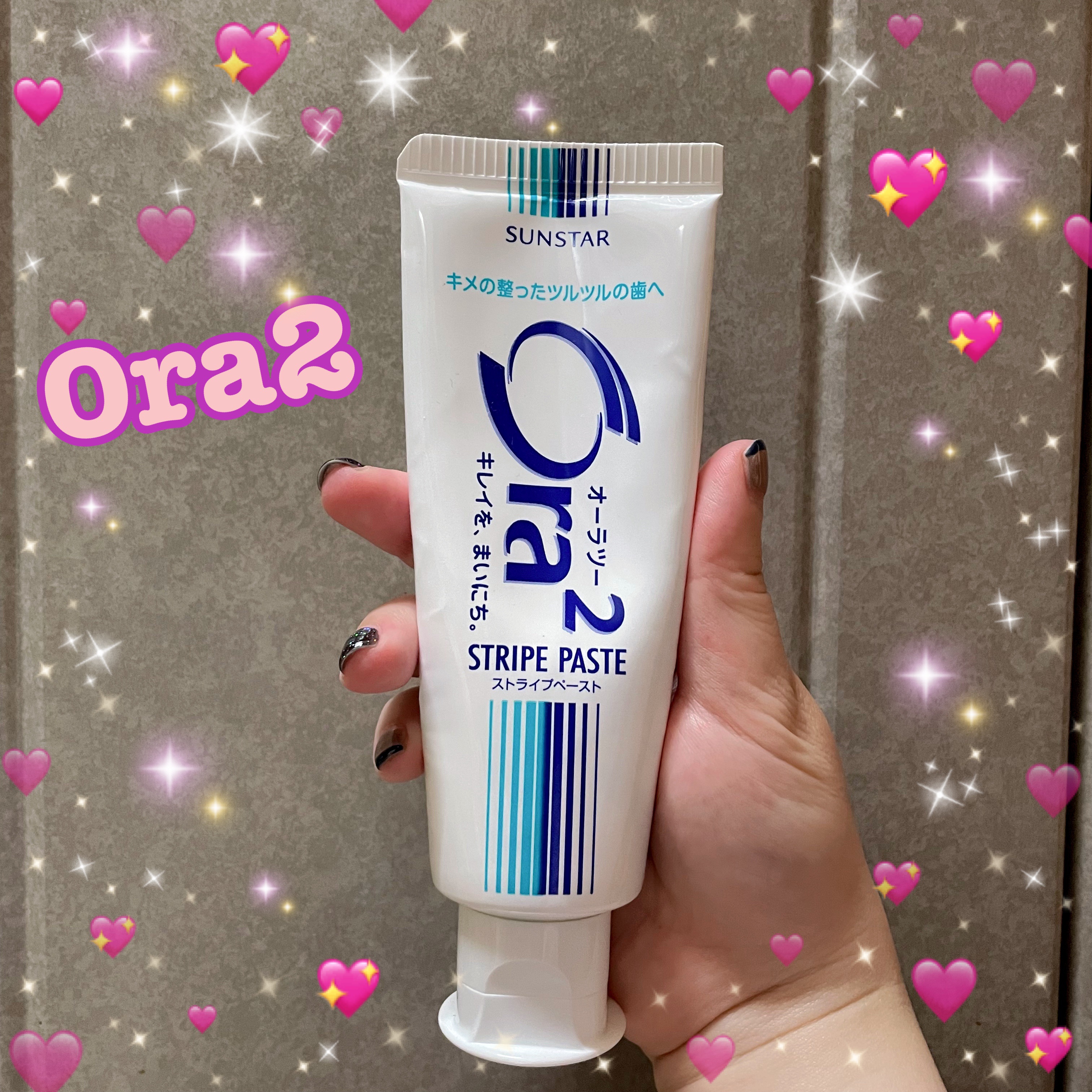 オーラツー ストライプペーストのクチコミ「今回ご紹介するアイテムは
オーラツー ストライプペースト🫧

この歯磨き粉は香味がとても
気に.....」（1枚目）