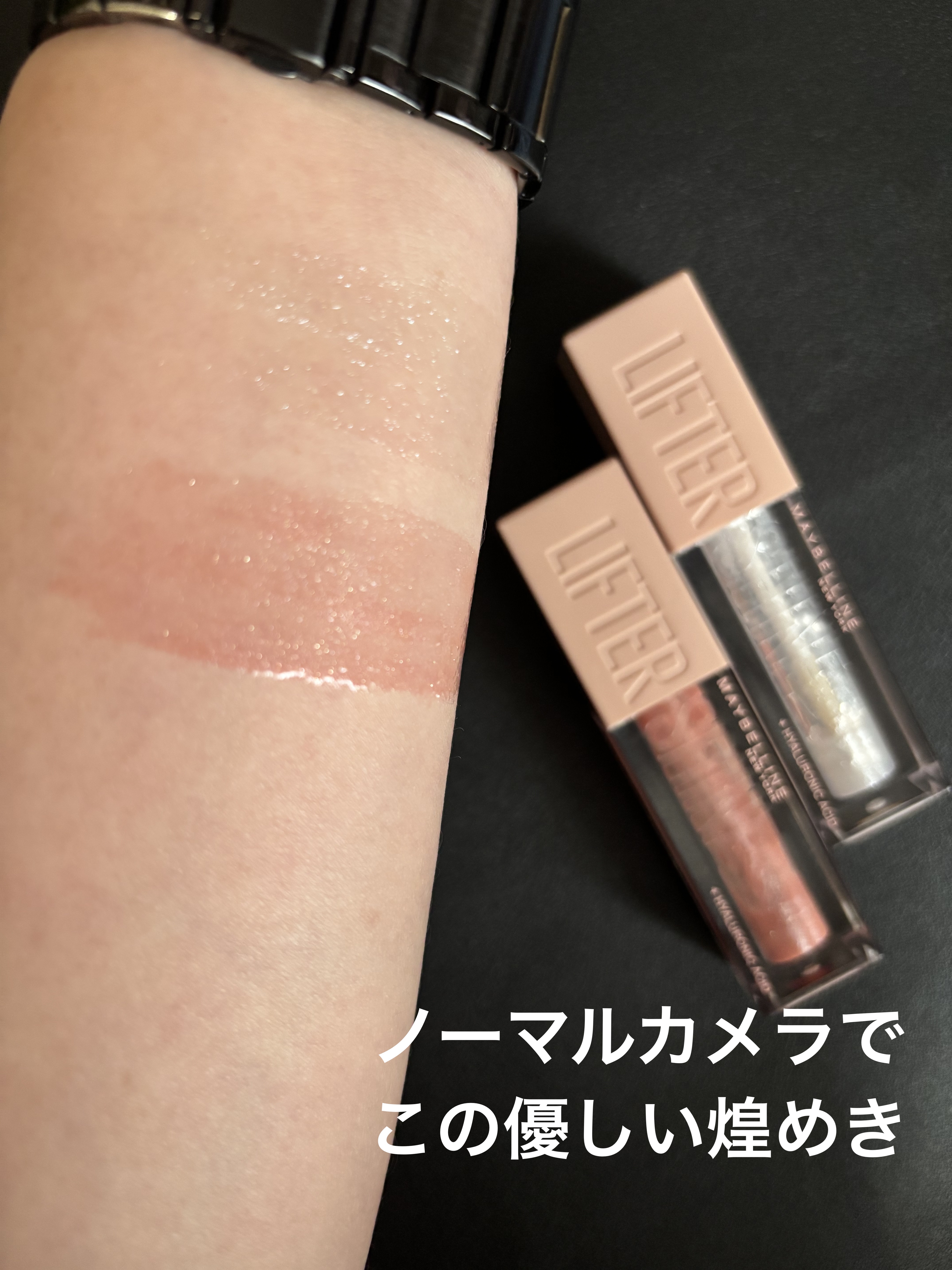 リフターシャイン 001 アイシーパール/MAYBELLINE NEW YORK/リップグロスを使ったクチコミ（3枚目）