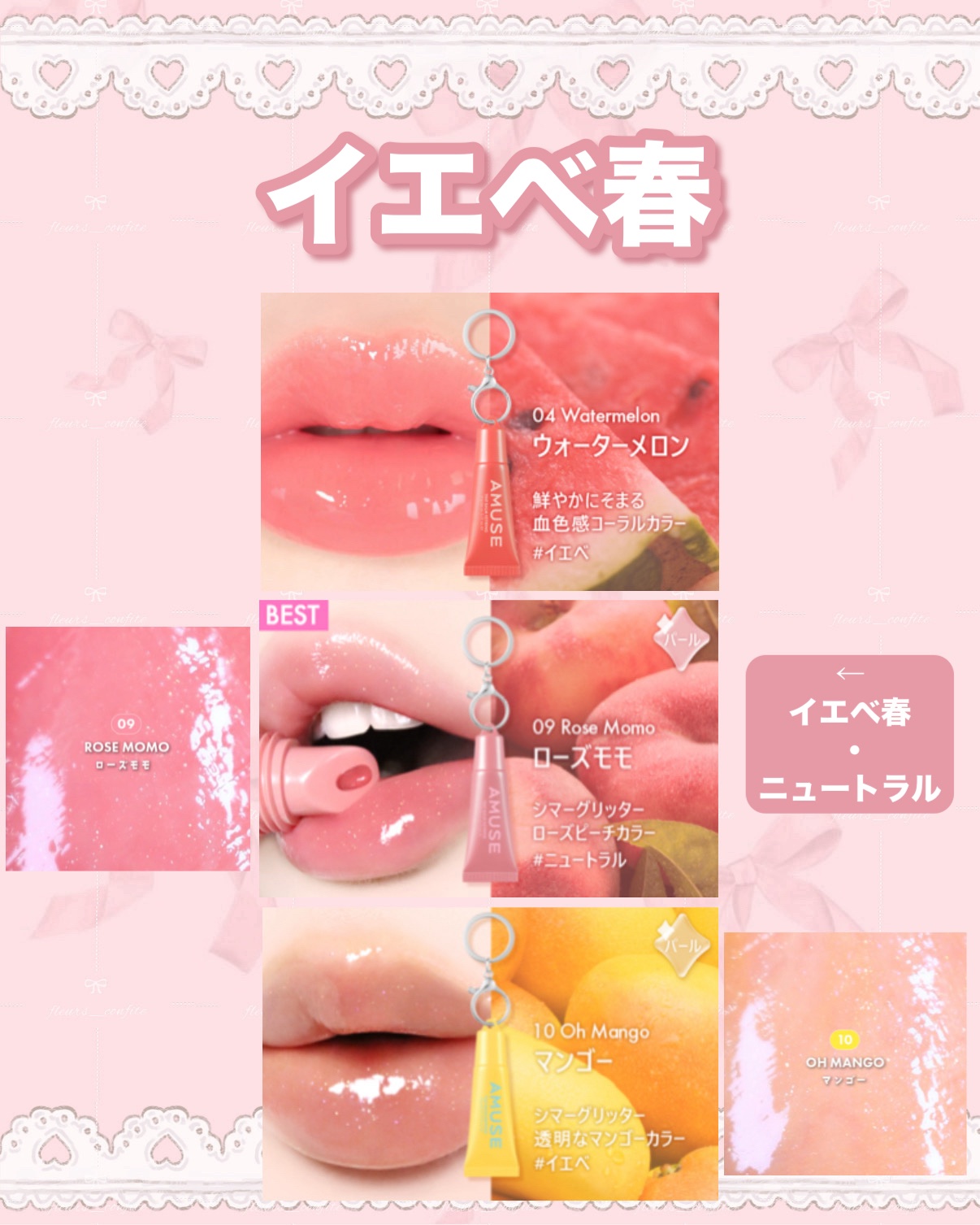 ケア/ティントバームキーリング/AMUSE/リップグロスを使ったクチコミ（2枚目）