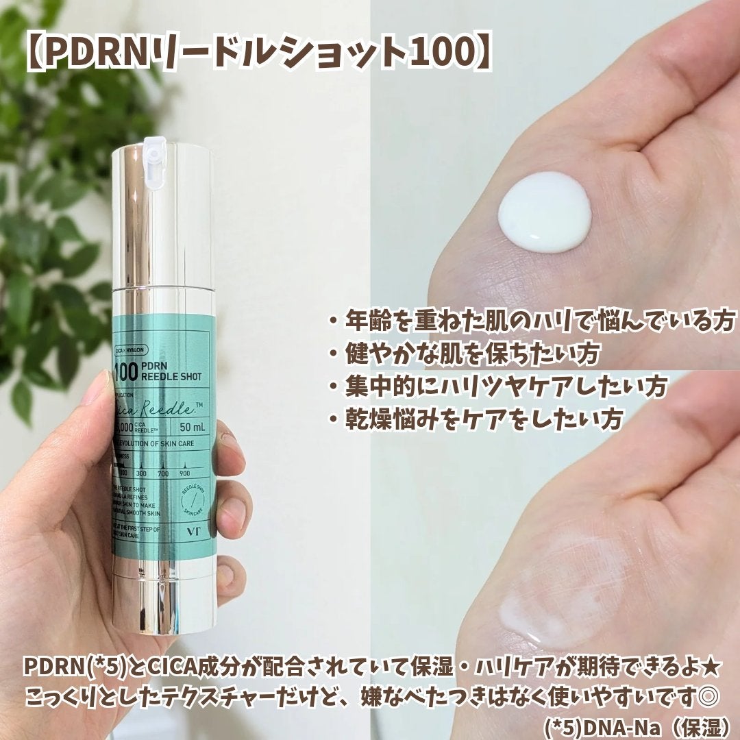 リードルショット100/VT/美容液を使ったクチコミ(5枚目)